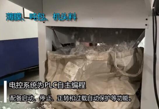 Single shaft shredder series video, single shaft soft material shredder series video display