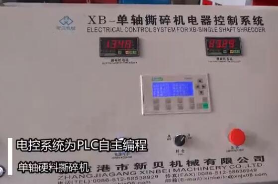 Single shaft shredder video, hard material shredder video display