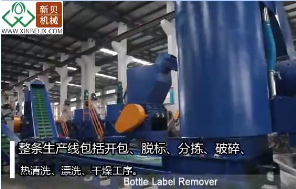 Plastic bottle recycling and washing line video display