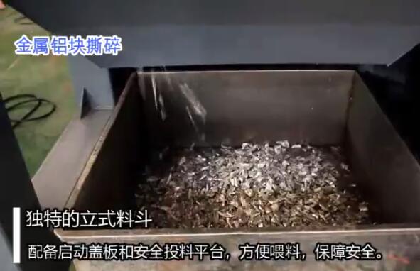 Metal shredder video display, single shaft shredder, metal shredder video
