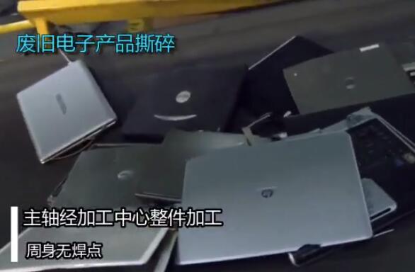 Four-axis shredder video, waste electronic product shredder video, metal shredder video