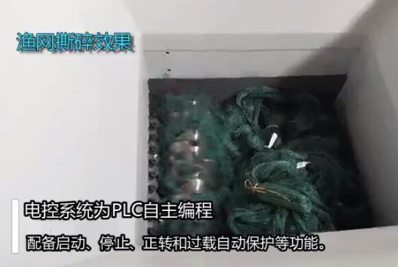 Single shaft shredder video, fishing net shredding video