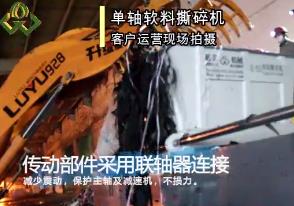 Single shaft shredder video, rag shredding video display
