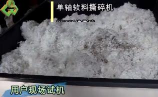 Single shaft shredder video, fiber shredder video