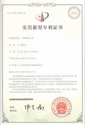 20260204实用新型一种撕碎机主轴