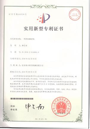 20260204实用新型一种四轴撕碎机