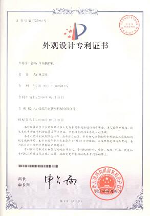 20260204外观专利单轴撕碎机