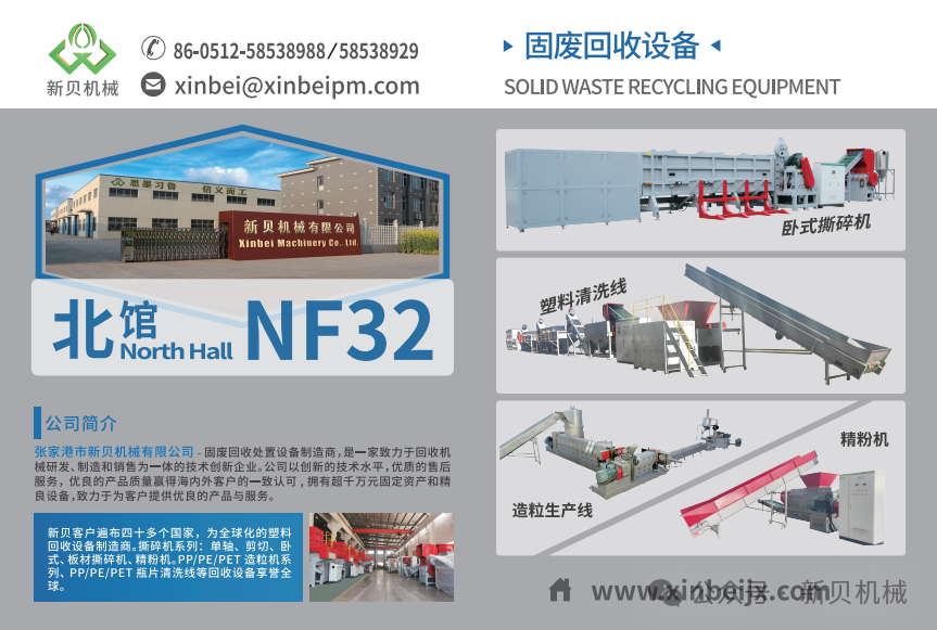 "CHINAPLAS 2024 International Rubber and Plastics Exhibition" continues to promote the growth and development of the rubber and plastics industry.