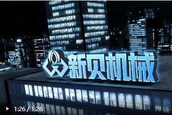 Xinbei Machinery, excellent quality, customer-oriented