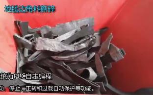 Carpet scrap shredder video, single shaft shredder video
