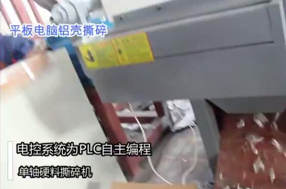 Tablet shredding video display, single shaft shredder video