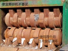 Low-price shredder purchase scam revealed - a lesson learned from the blood of real users